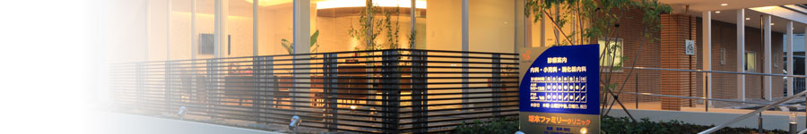 クロンスマートパスのご案内。小牧市中央にある内科、小児科、消化器内科の医院です。